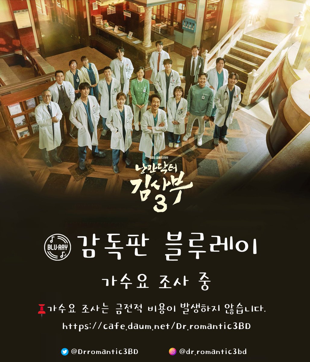 keeszh's tweet photo. Signing up for #DrRomantic3 Director’s Cut Blu-ray
Tutorial/Steps (PC or desktop ver.)

See thread below: https://t.co/IV4xxb2fOv