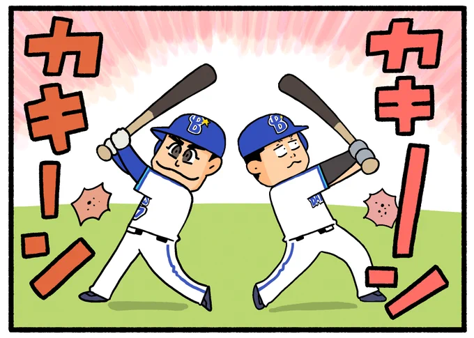 文春野球コラムペナントレースに今季初登板しております。 開幕からのベイスターズで4コマ描きました。やはり野球4コマが好きです。明日5/18 午前11:00までの勝負となってますのでぜひコラム最後のHITボタンを押して応援して下さい!よろしくお願いします! #baystars 