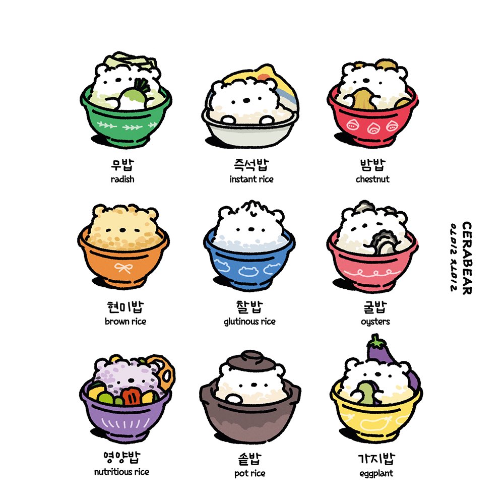 세라베어𝘊𝘦𝘳𝘢𝘉𝘦𝘢𝘳 (서일페Q33) on Twitter "한국인은 밥심 🍚 네번째! 𝘈 𝘷𝘢𝘳𝘪𝘦𝘵𝘺 𝘰𝘧 𝘉𝘢𝘣(𝘳𝘪𝘤𝘦