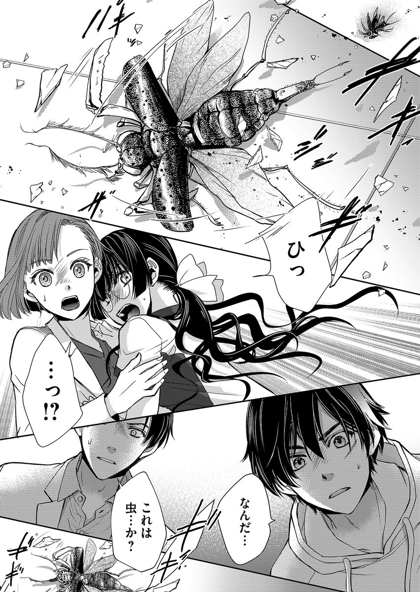 ◤◢◤◢◤◢◤◢◤◢◤◢◤◢      

  一瞬にして絶望の世界

 ◤◢◤◢◤◢◤◢◤◢◤◢◤◢ 

本格医療サバイバル『漂流病棟』 

原案:#嗤ヰ声 先生 
原作:#木沢真流 先生(@6s9Mu3Y3ez4c6Jl) 
作画:#佐倉崎牡丹 先生(@kemonabe) 

5月31日(水)連載開始 
#サバイバル #医療 #異世界 