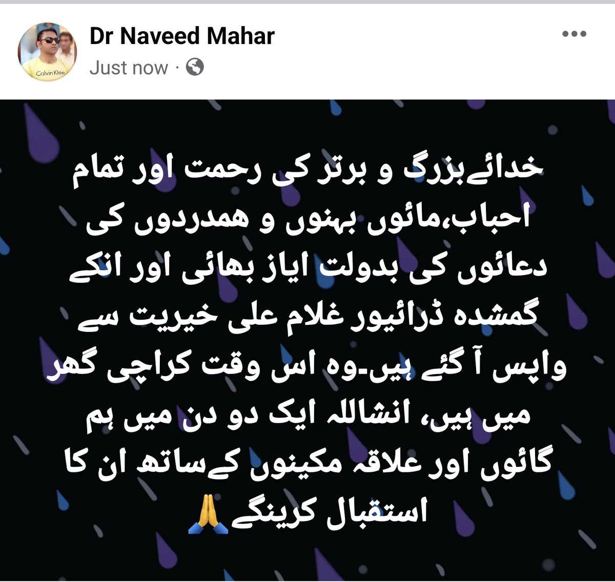 Naveed_mahar's tweet photo. Ayaz bhaie is back Alhamdulillah.Thanks to All friends &amp; well wishers who have supported us during difficult phase of life
خير سان اياز ڀاءُ آزمائش مان سرخرو ٿي واپس گھر اچي ويو آ.سڀني سڄڻن جون مهربانيون جن  ساٿ نڀايو.وقت گذري ويو پر ڪافي ڪجھ سيکاري ويو
https://t.co/uO0yh8IXWV https://t.co/GBBBZhKfl2