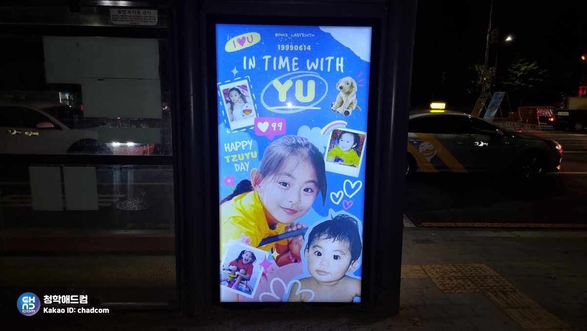 chunghakadcom's tweet photo. #트와이스 #쯔위 생일을 기념하여
#둔촌오륜역.서문교회앞 버스 정류장에
축하광고가 진행 되었어요😍
1999.06.14🎂
Happy TZUYU Day
🎉🎉
쯔위야 생일축하해💞
#TWICE #tzuyu #birthday
#support #子瑜 #生日快樂
#ツウィ #จื่อวี #버스쉘터
#서포트 #청학애드컴
#chadcom https://t.co/veLEBIwlf0