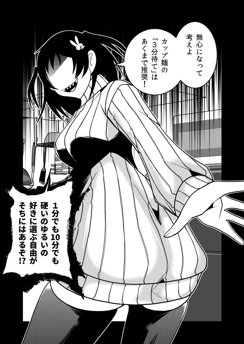 ゆるカタカップ麺とぬっぺらぼう女子。