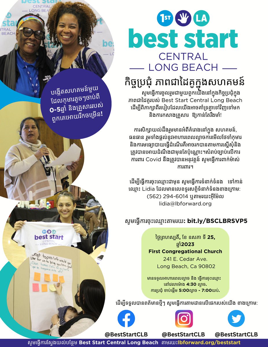 MayorsFundLB's tweet photo. Join @BestStartCLB  for their Community Partnership meeting on May 25, where they will discuss how to support and build stronger families in our community. https://t.co/mTGw0cI1O4