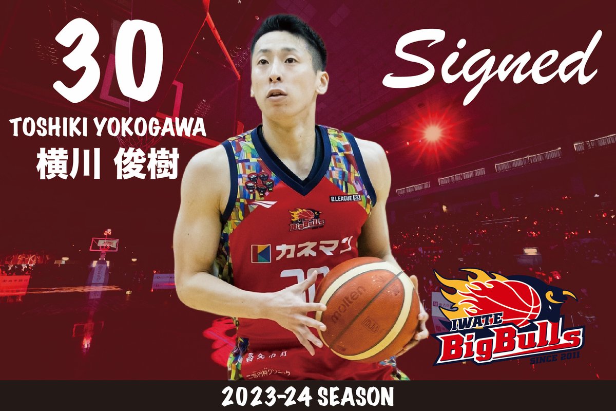 iwatebigbulls's tweet photo. 【チーム情報】横川俊樹選手 契約合意のお知らせ
https://t.co/sGRdYfctZ4

#bigbulls #biwate #岩手ビッグブルズ #横川俊樹 https://t.co/76MTYfaugr