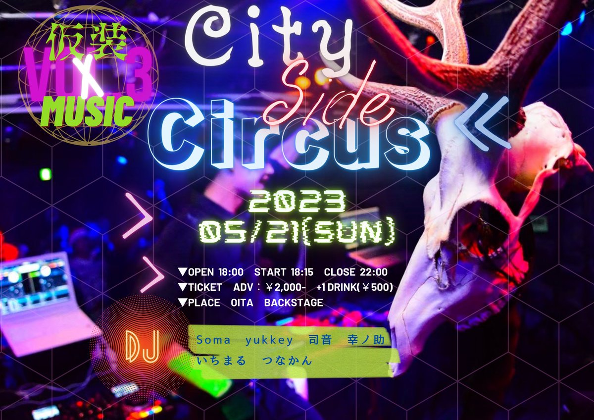 citysidecircus's tweet photo. コロナ禍突入前のイベントの様子です。
今日が終わればあと3日！！！！！
お待ちしております！！！！！ https://t.co/3c2fgIDnbI