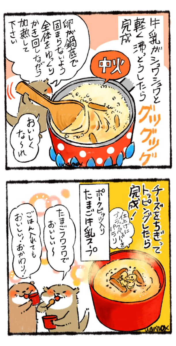 お鍋1つで作れる✨【カンタン!ポークビッツ入りたまご牛乳スープ】🥩🥚🥛🥣✨ ポークビッツを魚肉ソーセージにしても、ベーコンやハムにしても美味しいです✨ ※生肉を入れるときは、火をしっかり通してお召し上がりください