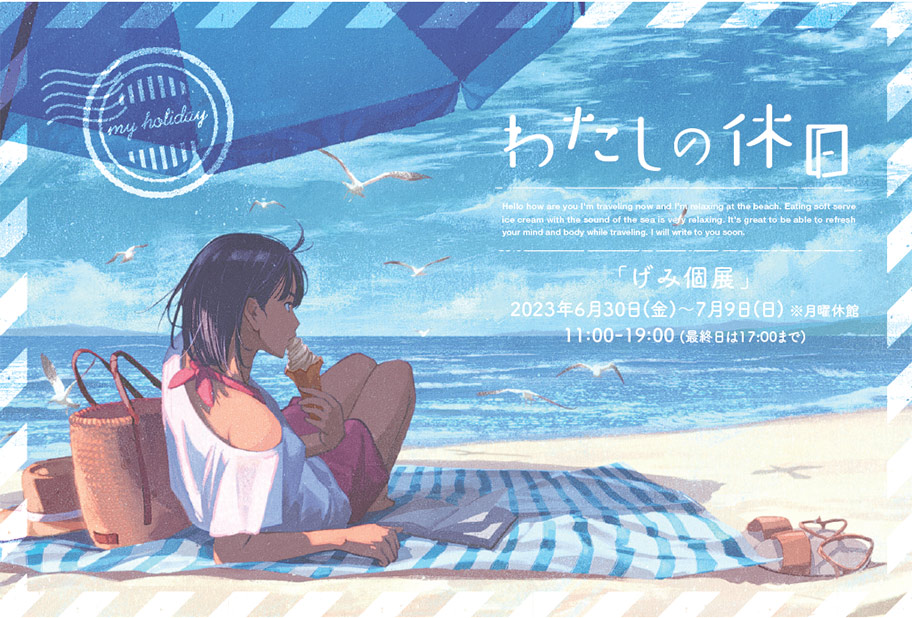 未完成風景 未完成エイトビーツ | Subcul-rise Record | サブカライズレコード