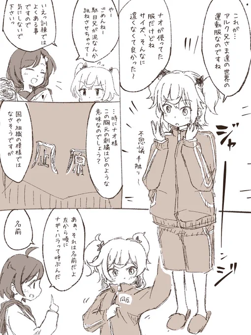 わ、ワーフリの…シルティーさんと凪原さんちの…話……
12章後半までに出さんとなって…(?) 