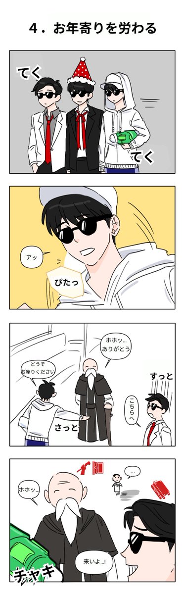 ニコニコ12人 3～4話 コマ漫画 By 착견  ⬇️マフィア42 のダウンロードはこちら   #マフィア42 #ファンアート #預言者探し #お年寄りを労わる #モバイルゲーム #人狼ゲーム