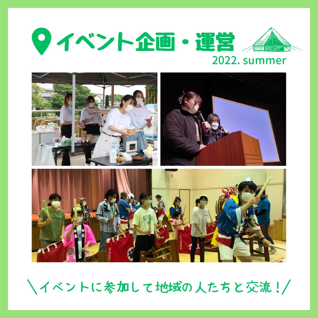 fukushima1119's tweet photo. イベントのお手伝いをしたり、子どもたちと交流したり！あるいは普段行かないような施設へ見学に行ったりもできちゃう😙💕

普通に過ごしていたらできないような経験がこのインターンシップでできちゃいます!!🤭

興味のある方はぜひ説明会にご参加ください！

#NPOインターンシップ#ガクチカ#大学生 https://t.co/xM7CEIck0c
