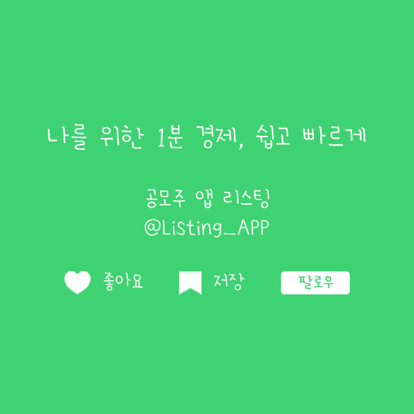 Listing_APP's tweet photo. 2023. 05. 17 (수)

✅ 1분만에 보는 키워드 뉴스
오늘의 키워드 뉴스 확인하고 가세요👋👋

#금리인하 #연방준비은행 #연방준비은행총재 #인플레이션 #경기침체 #기준금리 #트래블월렛 #핀테크 #기업공개ipo #트래블페이 #키워드뉴스 #뉴스요약 #신문요약 #요약정리 #뉴스정리 #뉴스정보 #신문정리 https://t.co/YiXAy3dhLD
