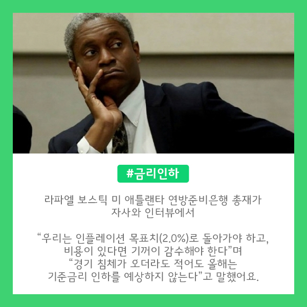Listing_APP's tweet photo. 2023. 05. 17 (수)

✅ 1분만에 보는 키워드 뉴스
오늘의 키워드 뉴스 확인하고 가세요👋👋

#금리인하 #연방준비은행 #연방준비은행총재 #인플레이션 #경기침체 #기준금리 #트래블월렛 #핀테크 #기업공개ipo #트래블페이 #키워드뉴스 #뉴스요약 #신문요약 #요약정리 #뉴스정리 #뉴스정보 #신문정리 https://t.co/YiXAy3dhLD