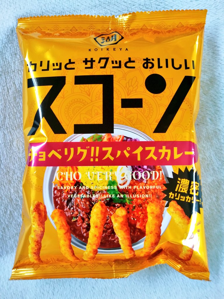 awazon0120's tweet photo. #今日のおやつ 
#カリッとサクッとおいしい 
#スコーン 
#チョベリグ‼️ 
#スパイスカレー 
#濃密カリッカリー 
#株式会社湖池屋 
#414kcal 
#73g https://t.co/NH7L4BbYzs