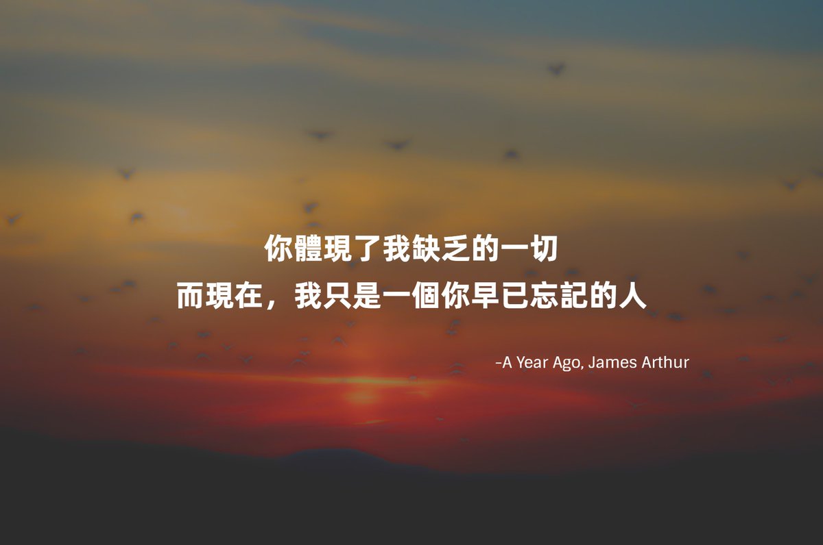 LukeWay8's tweet image. -
[A Year Ago, James Arthur]

I wish that I could tell you that I miss you.
我多希望我能告訴你，我特別的想你。
-
#nostorynomusic #AYearAgo #JamesArthur #一年前