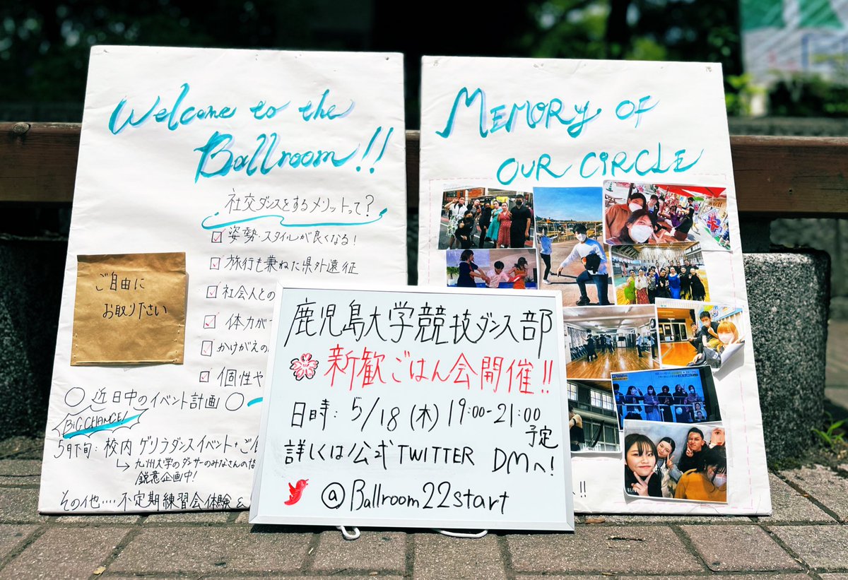 本日も始まりました！！
新歓ごはん会は新入生在校生問わず参加できますのでご連絡お待ちしております🍚
#春から鹿児島
#春から鹿大