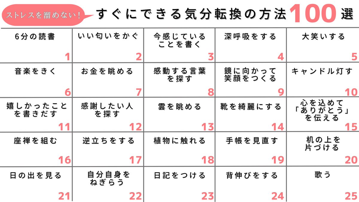 Omaoma2140's tweet photo. 旦那さんが、ストレスが原因で一生治らない病気になってしまったので、そんな人が増えないようにすぐにできる気分転換の方法をシェアします。 https://t.co/IRk9SJ1jcR