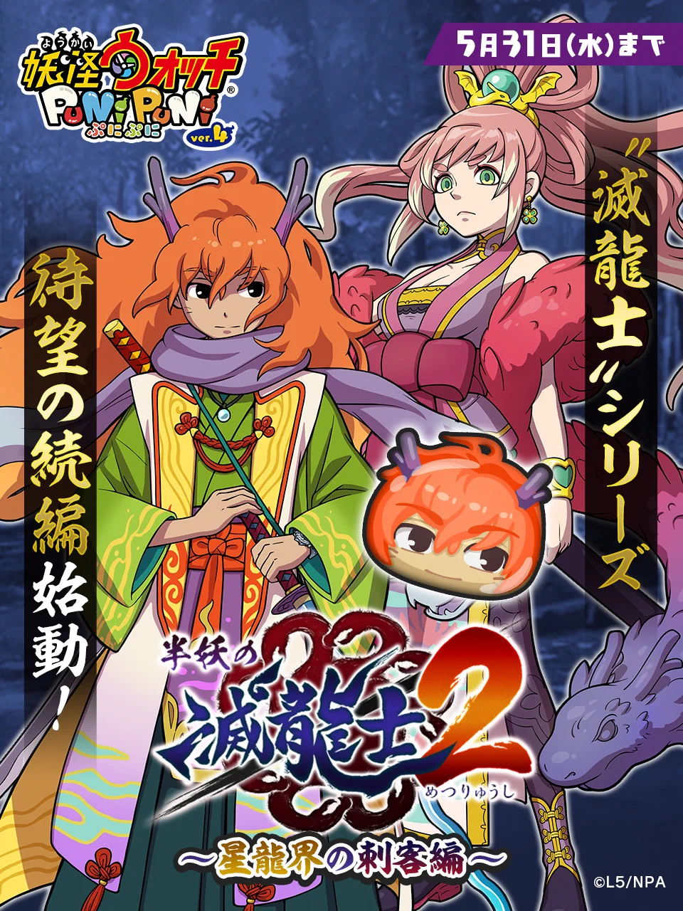 妖怪ウォッチ ぷにぷに公式 on X: 