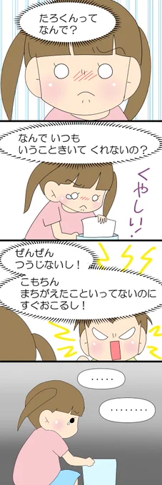 きょうだい児の葛藤③ 