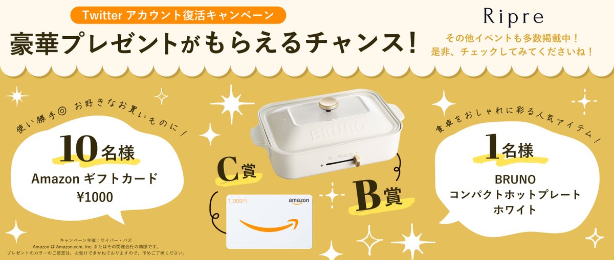 riprecom's tweet photo. ／
Twitterアカウント復活を記念して、
#プレゼントキャンペーン 開催🎁
＼

RT&amp;会員登録で、超豪華賞品が当たる！

▼応募方法
①こちらの投稿をRT
② #Ripre（https://t.co/Wi4YsT7OHJ）へ会員登録
※既に会員の方も応募対象となります！

▼〆切
5/31(水)23:59

規約はリプ欄をご確認ください👇 https://t.co/sYaNL5cl8w