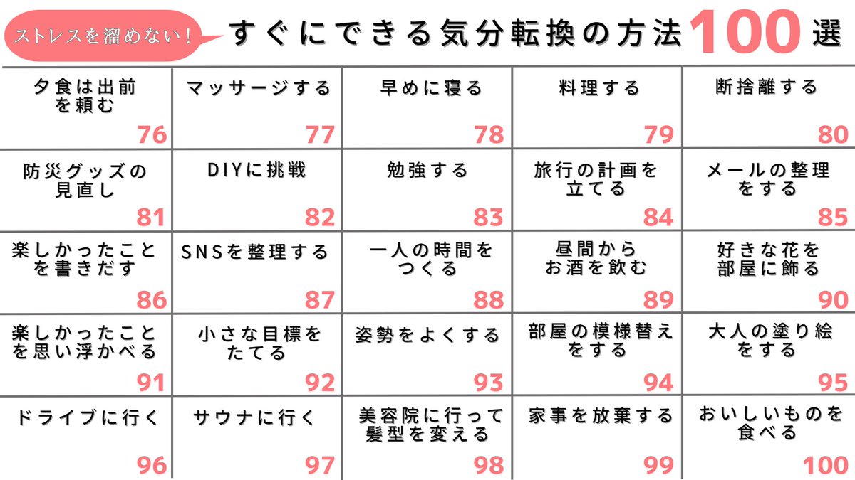 Omaoma2140's tweet photo. 旦那さんが、ストレスが原因で一生治らない病気になってしまったので、そんな人が増えないようにすぐにできる気分転換の方法をシェアします。 https://t.co/IRk9SJ1jcR