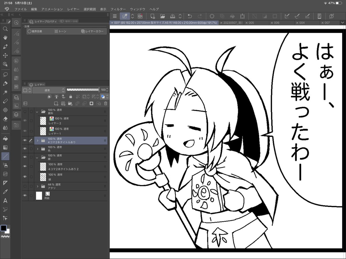 5月のイベント参加の予定はございませんが、新刊の制作は進めております。気長にお待ちいただけると幸いです。 