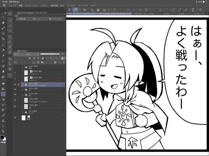 5月のイベント参加の予定はございませんが、新刊の制作は進めております。気長にお待ちいただけると幸いです。 