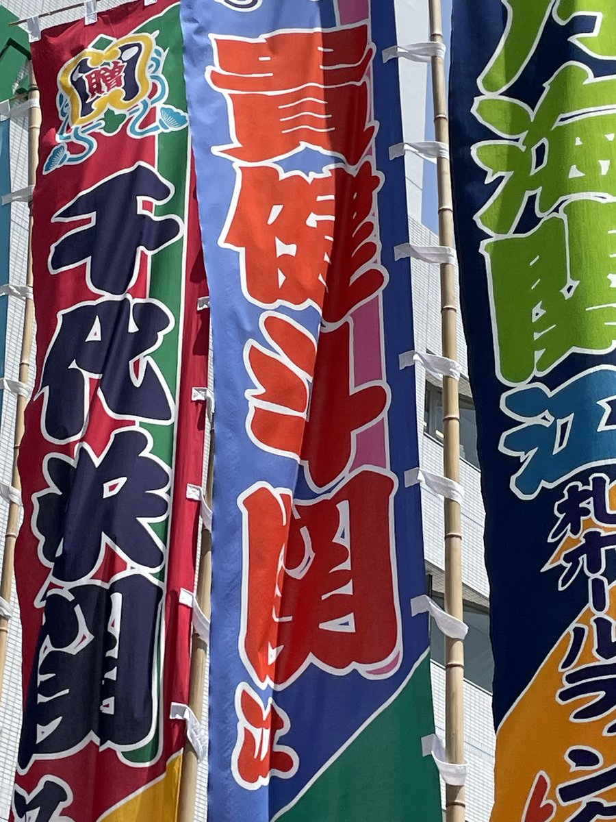 BynNKcqqwU65H7E's tweet image. とりあえず腹ごしらえは済んだ😆

#国技館ちゃんこ
#味噌ちゃんこ
#一杯五百円