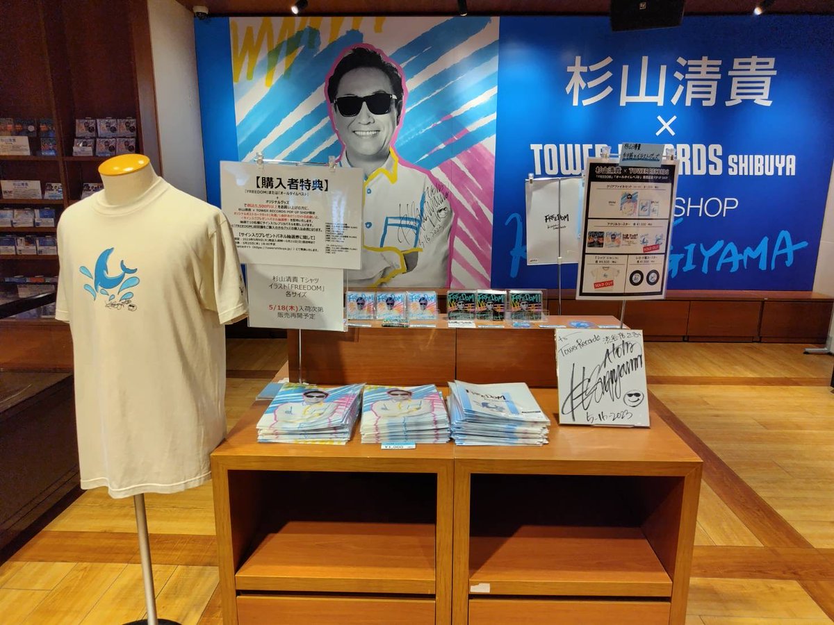 TOWER_Shibuya's tweet photo. 【#杉山清貴】

昨日、杉山清貴さんにご来店いただきました！
ありがとうございます✨
2F POP UP SHOP内と3Fにサインしていただきました😃
本日からギターの展示も追加になっております🎶
ぜひチェックして下さいね！！

https://t.co/9OFe63s3Df https://t.co/lekNMn5YR9
