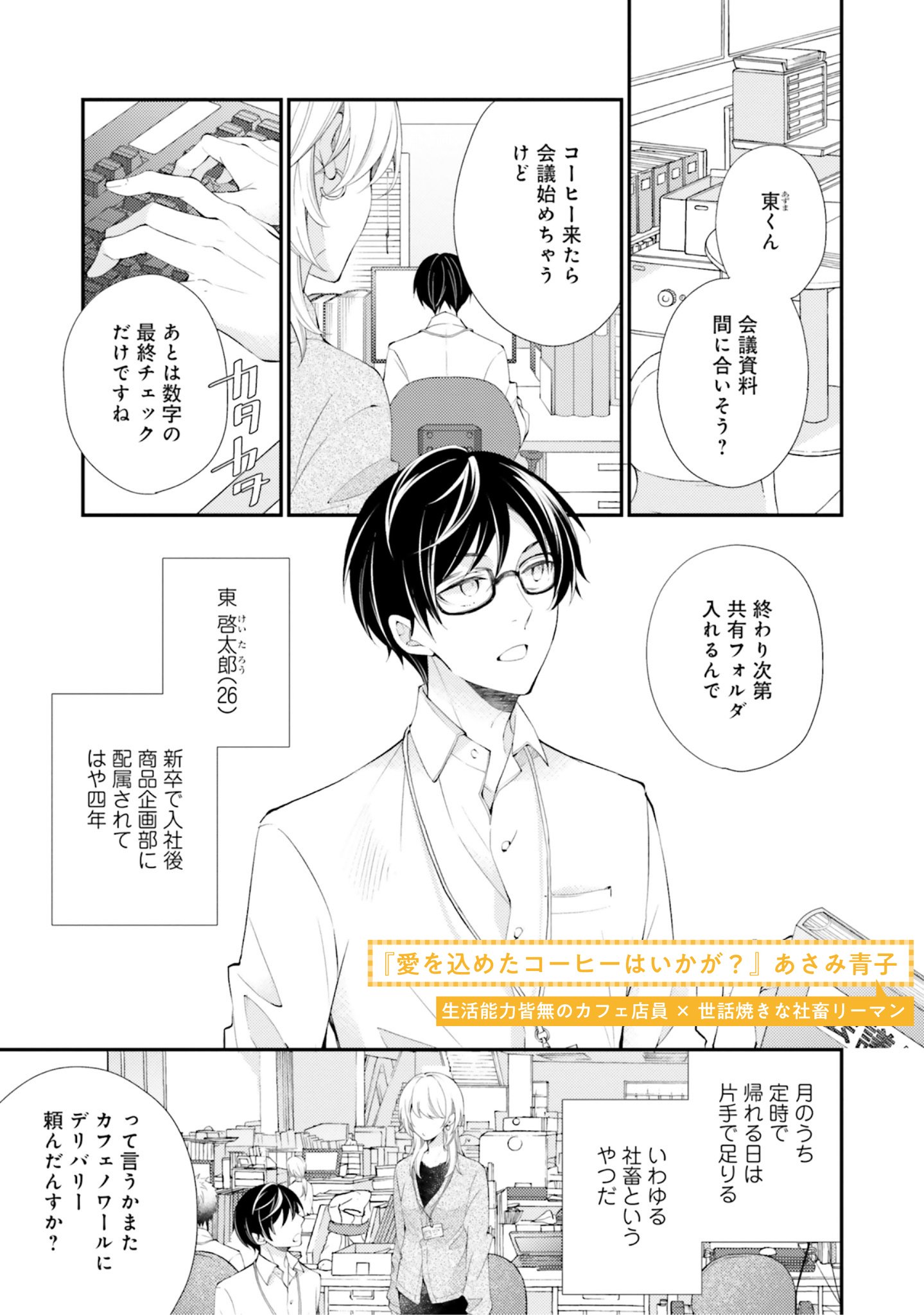 COMICフルール on Twitter: