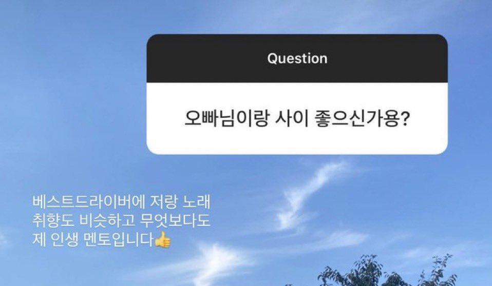 sung hanbin update on Twitter "Areum talking about Hanbin Q. Any good