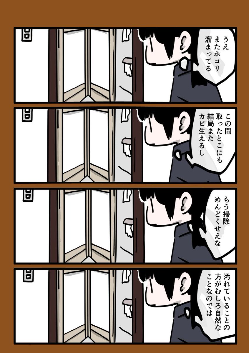 今日も一日