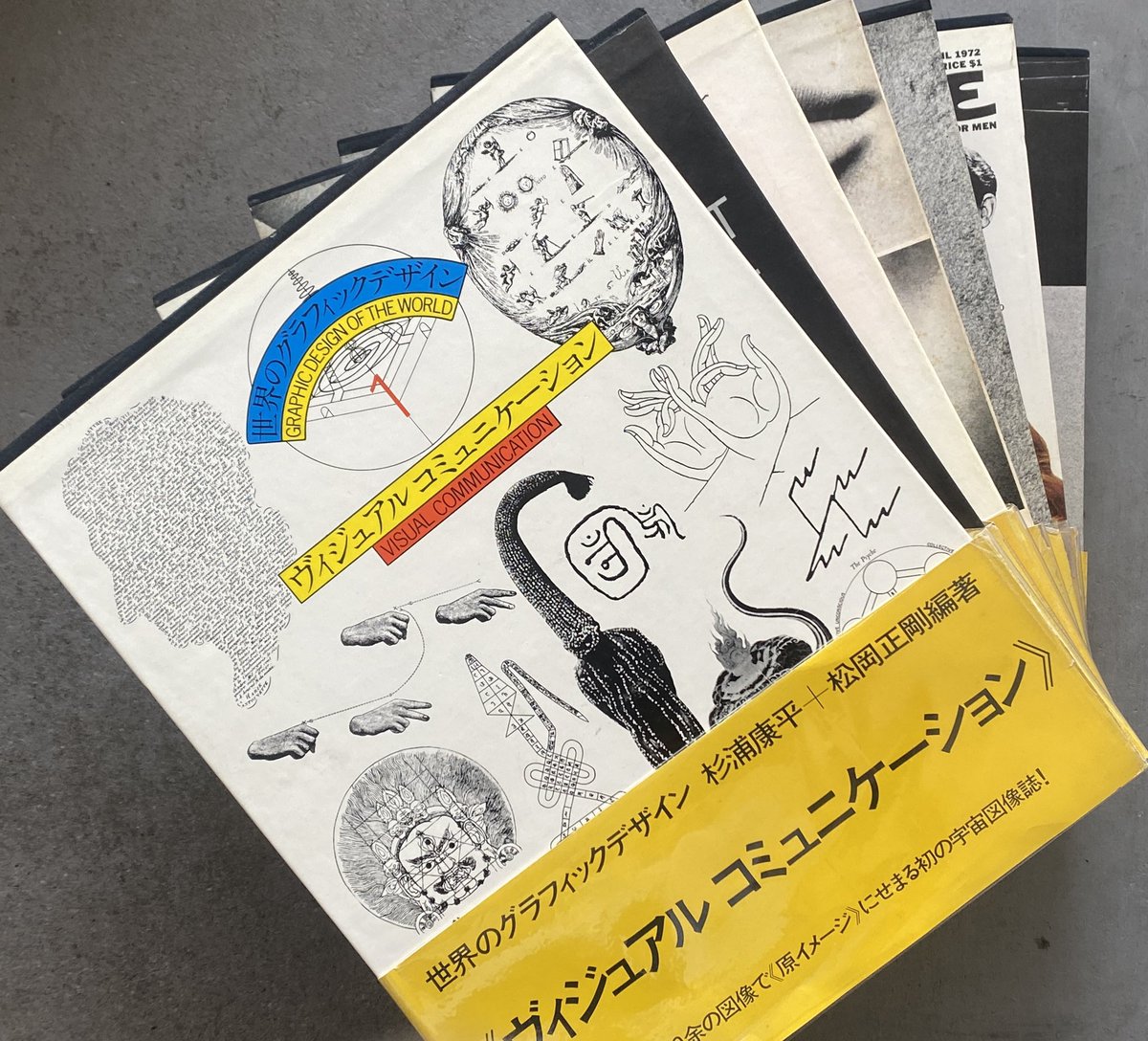 デザイン関連書籍7冊 世界のグラフィックデザイン 全7冊揃 - 古本買取販売 ハモニカ古書店