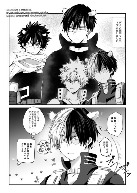 ケモ耳注意】ネズミ化🥦💥🍚🍰 | とお子⋆ᙏ̤̫͚* さんのマンガ