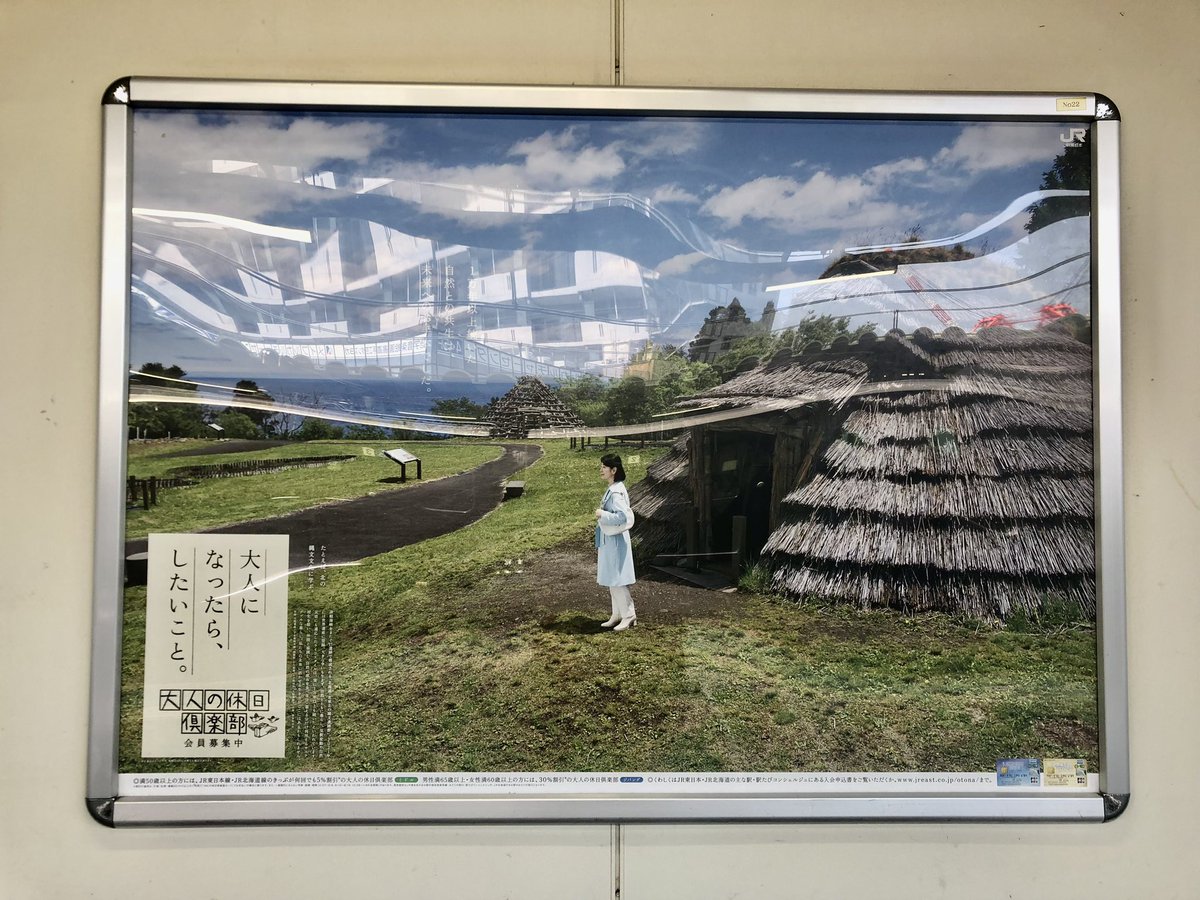 西大井 到着。 #吉永小百合さん の新しいポスター発見！ 私はやはり