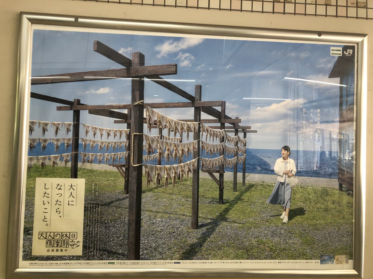 吉永小百合　ポスター額装 西大井 到着。 #吉永小百合さん の新しいポスター発見！ 私はやはり