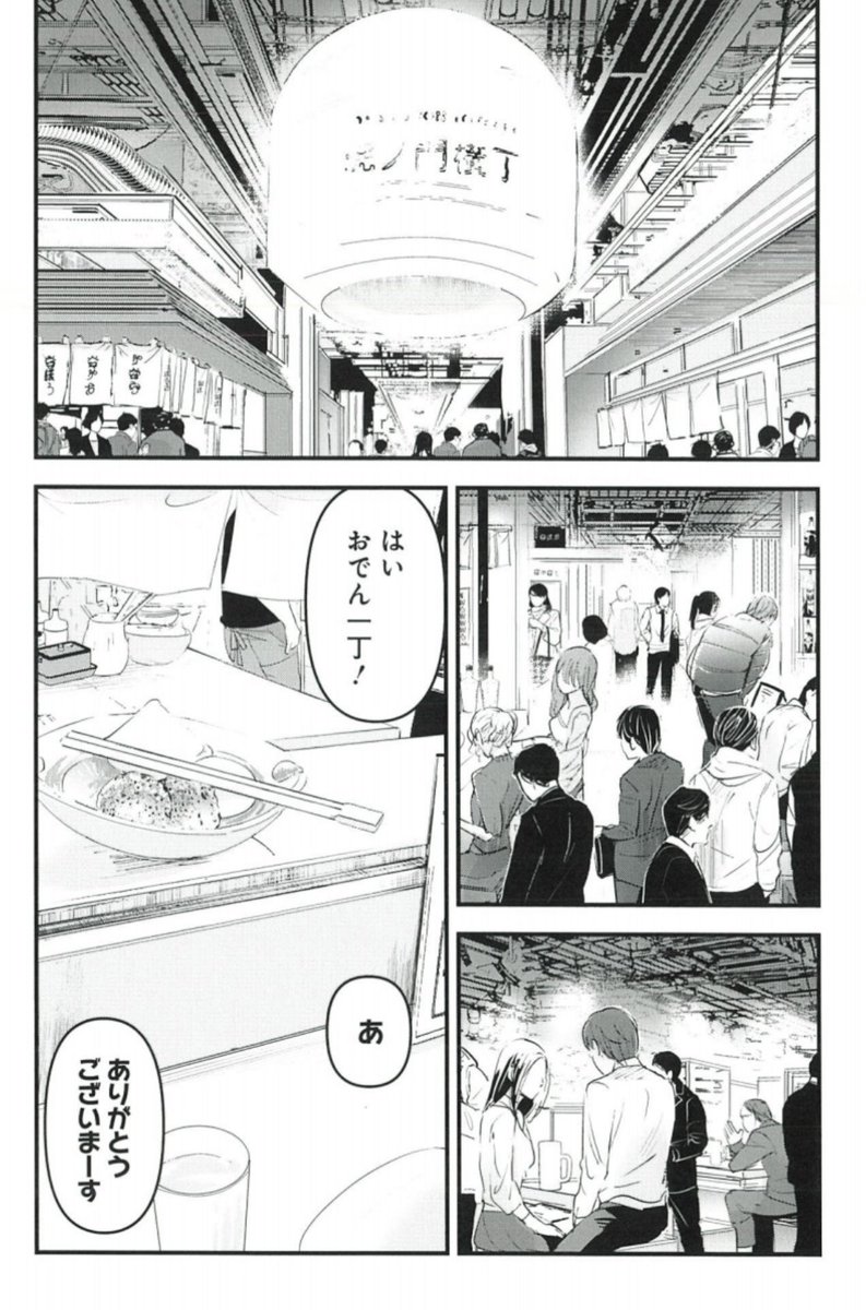 咲良将司『シたい、酔いのせいに。』  5/23売グラジャンめちゃ6月号での 3杯目 掲載に先がけ #めちゃコミック 配信限定エピソード 0杯目 が配信開始です🥂 mechacomic.jp/books/166206 飲み屋街と高級ホテルが密接するあの街が舞台🐯  連作読切版『ALC.7%、36.7℃の夜』も是非🍷 mechacomic.jp/books/158268