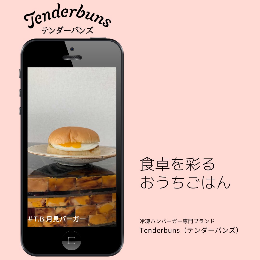 tenderbuns_jp's tweet photo. 今日は全国的に晴れて気温も高くなっています🥵

長時間の野外活動を避けて、出来るだけ体調を整えることが出来る室内で過ごしたいものです。

熱中症にくれぐれも気をつけてください。

#熱中症に注意 
#室内で体調管理
#食卓を彩る
#おうちごはん https://t.co/IILas4Lsii