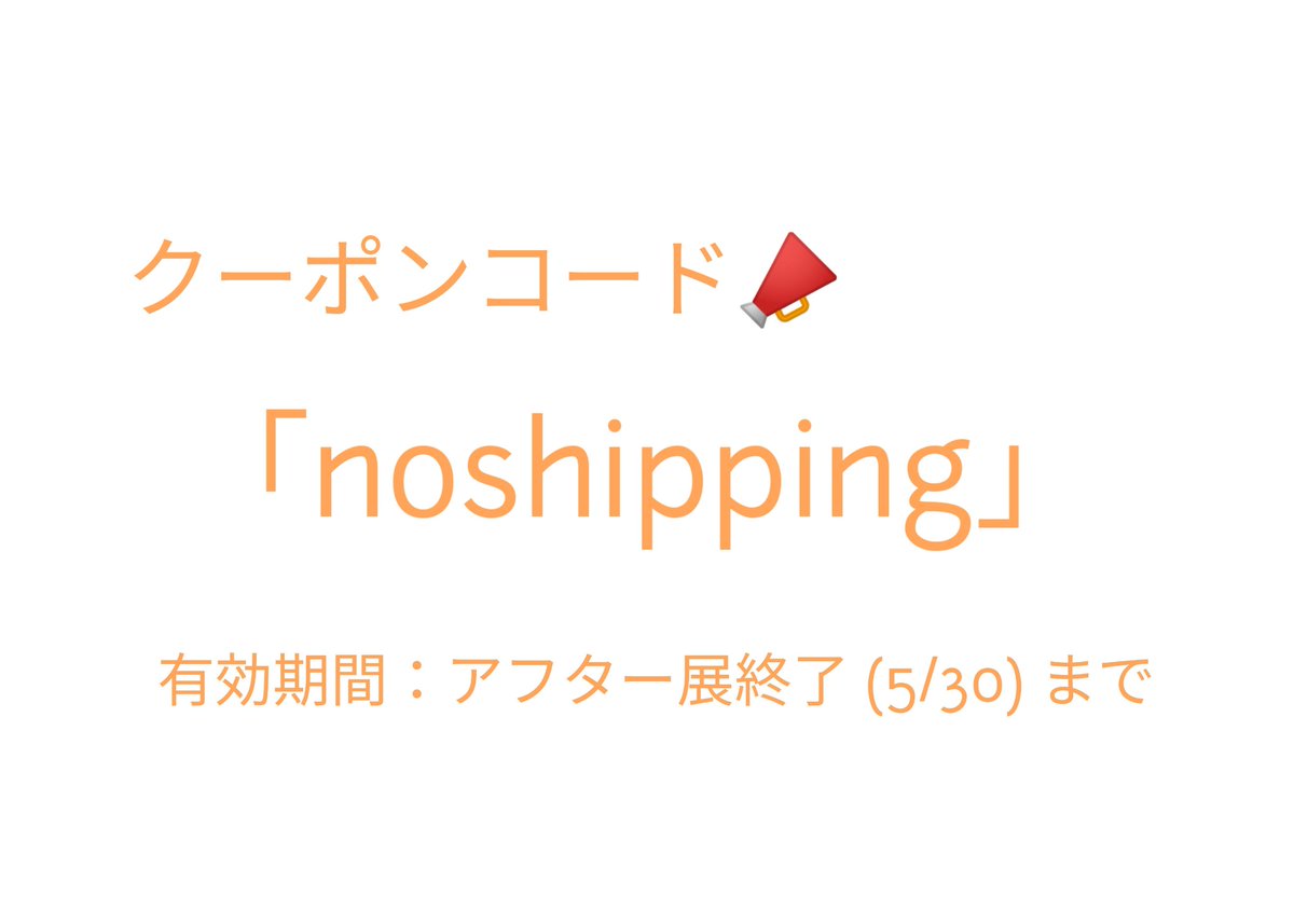 吉祥寺 momo curryさんでの #MADASUKI アフター展がはじまりました！✨
本展への出展作品を含めた計39点の作品が展示されています！

なお、Webショップでも展示作品とコースターを販売中👏 なんと今ならキャンペーンコードで送料無料！ 気になる作品をお見逃しなく👀
createrminal.stores.jp/?category_id=6…