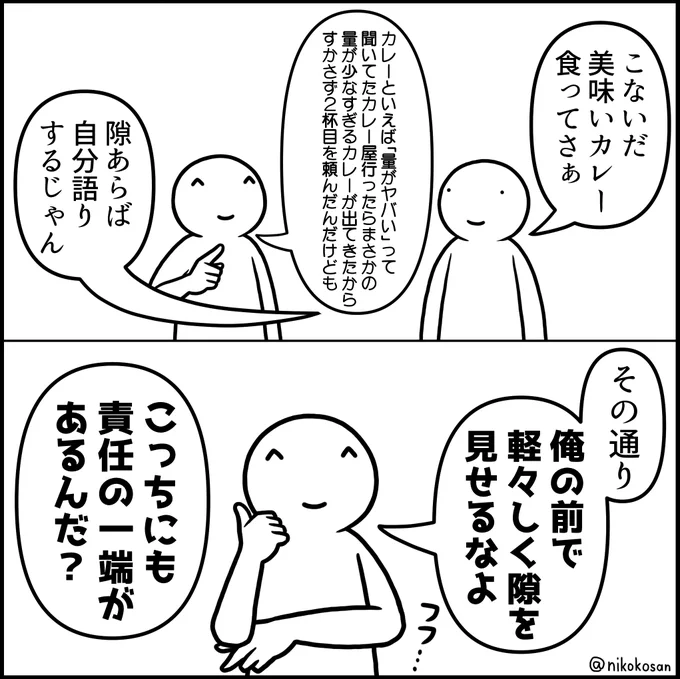 これは「強い」やつ