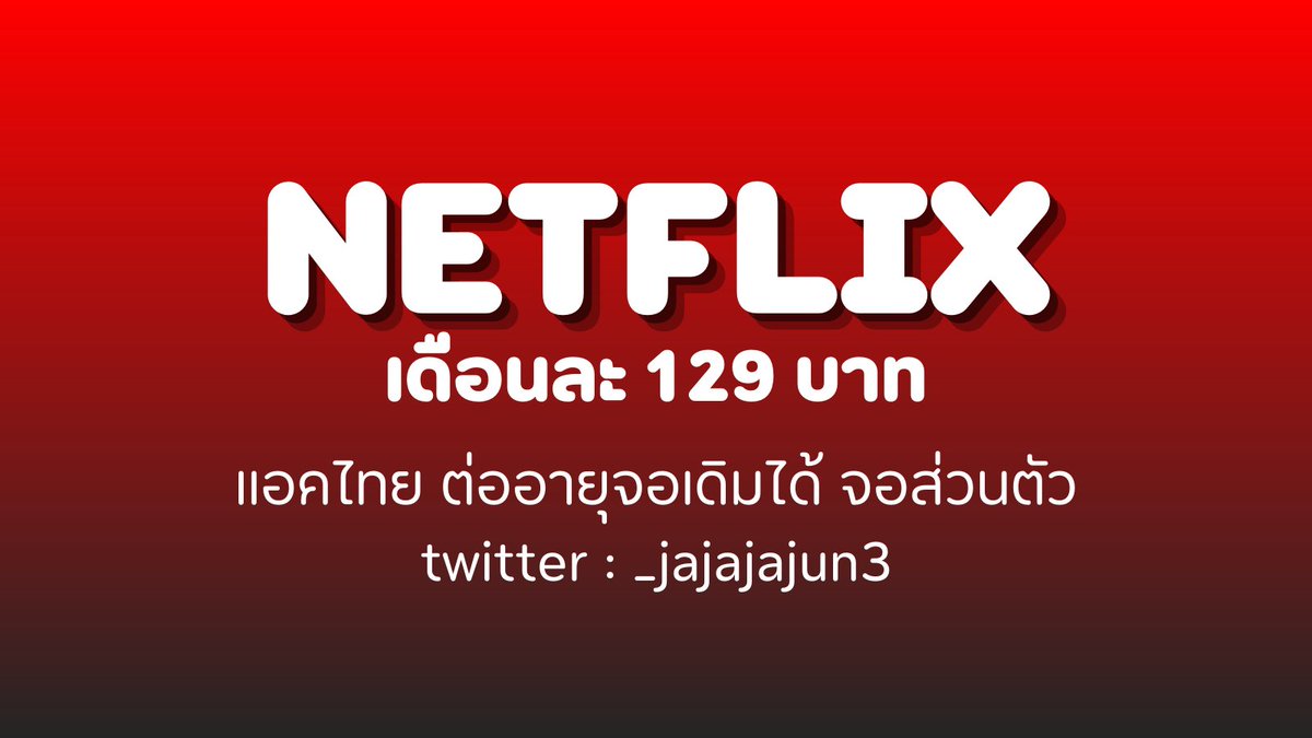 _jajajajun3's tweet photo. Package premium ความชัดสูงสุด ใช้ได้ทุกอุปกรณ์

ต่อเมลได้ ไม่ต้องเปลี่ยนเมลบ่อยๆ ใช้จอเดิมได้เรื่อยๆ ประวัติการดูอยู่ครบ ตอนต่อเมลจ่ายราคาเดิมไม่บวกเพิ่ม

#หารnetfilx #เน็ตฟลิกซ์ราคาถูก #Netflixพร้อมส่ง #netflixราคาถูก https://t.co/9N4om7NpwN