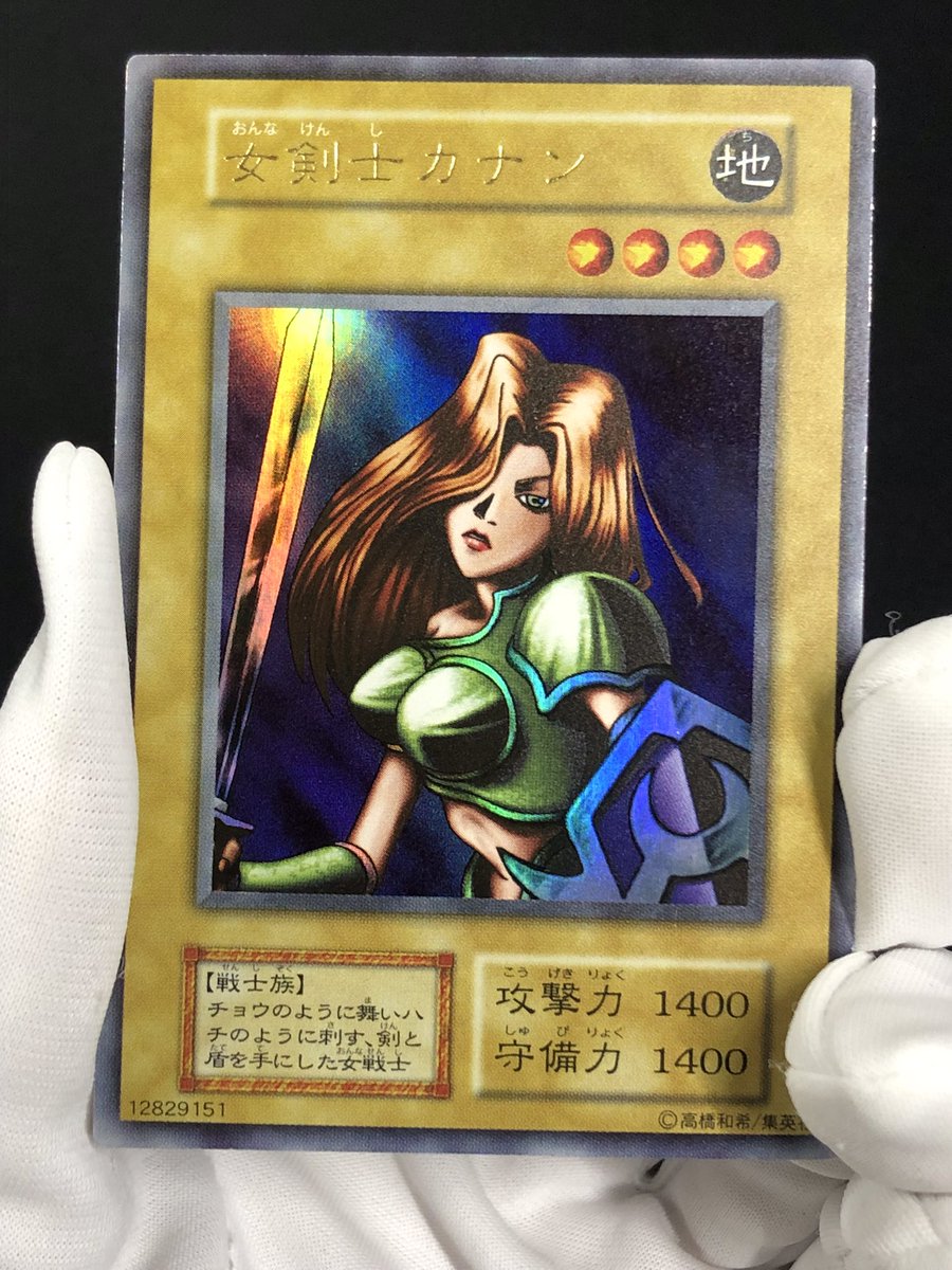 Fukufuku_yg's tweet photo. ⚔️福福トレカ��戯王入荷情報⚔️

遊戯王コレクターの憧れ😍✨✨
女剣士カナン（初期ウルトラ）が入荷致しました‼️
GB版遊戯王全国大会の入場者特典カードとなっております👩‍🎤
発行枚数も少ない大変貴重なカードですね💕

是非店頭でご覧ください😻

#福福トレカ #福福入荷 #遊戯王 #RT対象 https://t.co/JSRsmnGjts