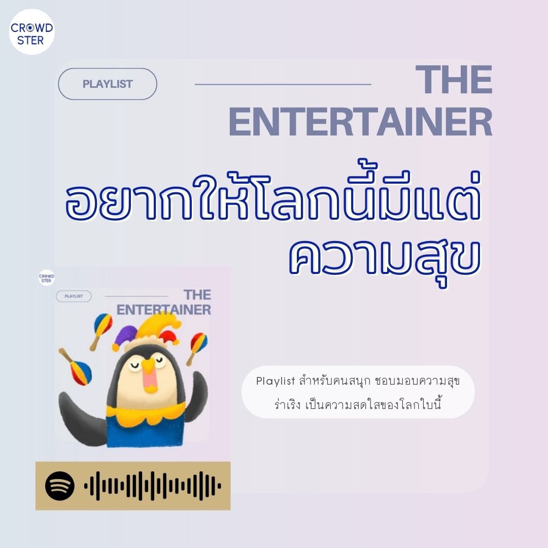 Crowdster Official tweet media
