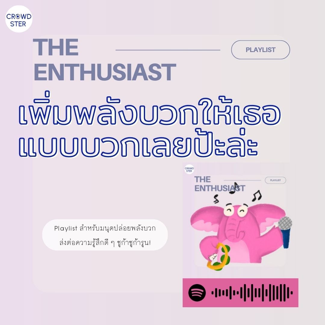 Crowdster Official tweet media