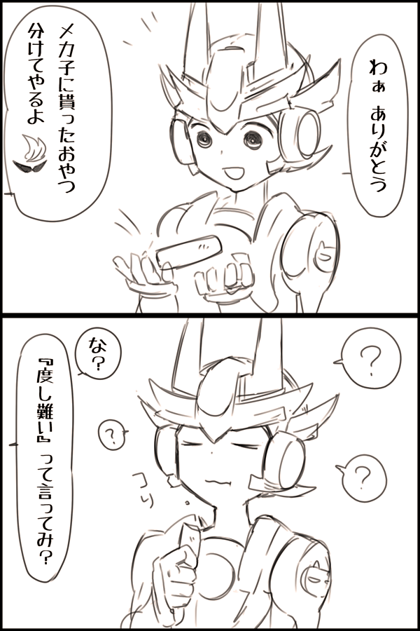 壁の味の話してたらアビス来てるじゃないですか