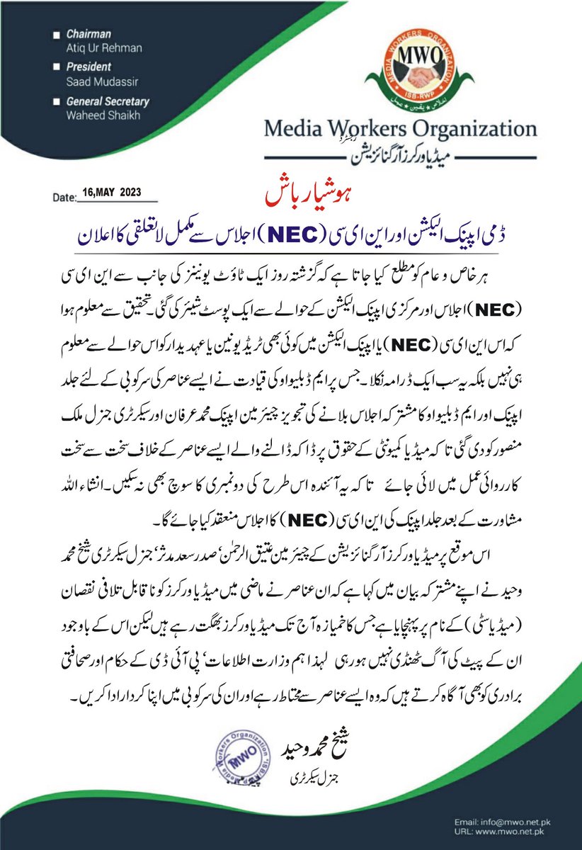 APNEC1's tweet photo. Beware of fraudsters...

@ApnecChairman 
@mansoor691 
@Afzalbutt01 
@OfficialPfuj https://t.co/IiWlwQC0XE
