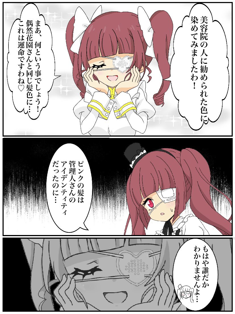 再掲 大好きな人に近づきたいぴの🎀 | ひろ。 さんのマンガ | ツイコミ(仮)