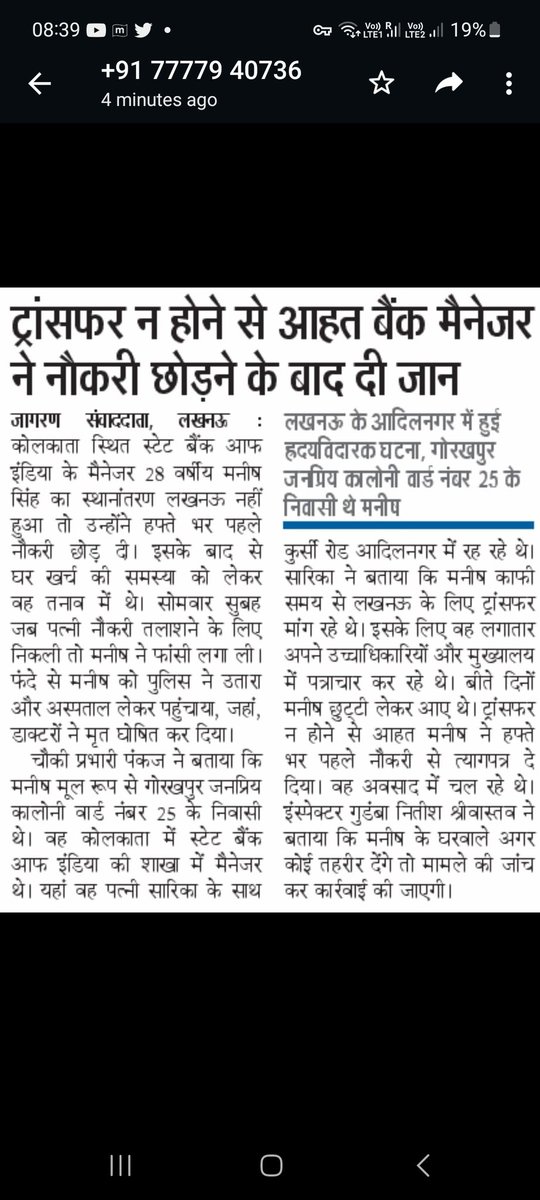 ict_staff89336's tweet photo. @TheOfficialSBI You simply can't ignore these news as   now new joined POs,CBOs are also frustrated because of your HR Policies
How  can your DMD HR be so insensitive and casual in his work?Earlier DMD HR understood the employees difficulties https://t.co/p8Oe4sClT7