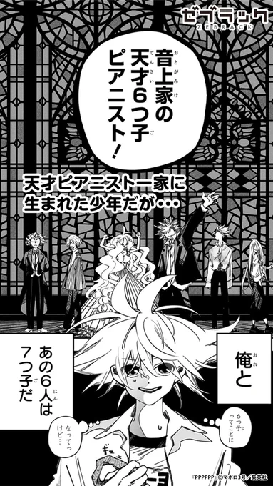 「あのコは"バケモノ"」(1/5)  #PR #ゼブラック #漫画が読めるハッシュタグ  ▼続きはゼブラックで! 