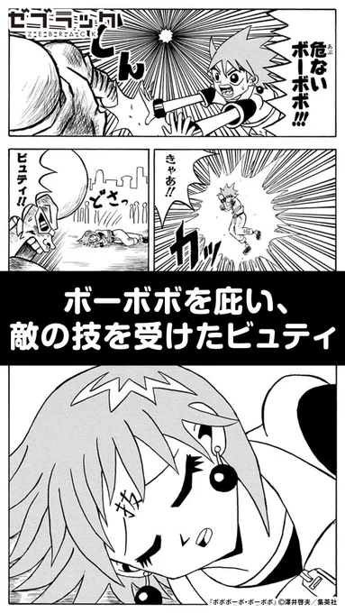 ◤◢◤◢◤◢◤◢◤◢◤◢    無敵要塞ザイガス(1/3) ◤◢◤◢◤◢◤◢◤◢◤◢  #PR #ゼブラック #漫画が読めるハッシュタグ  ▼続きはゼブラックで! 